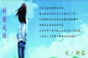 纠缠成结